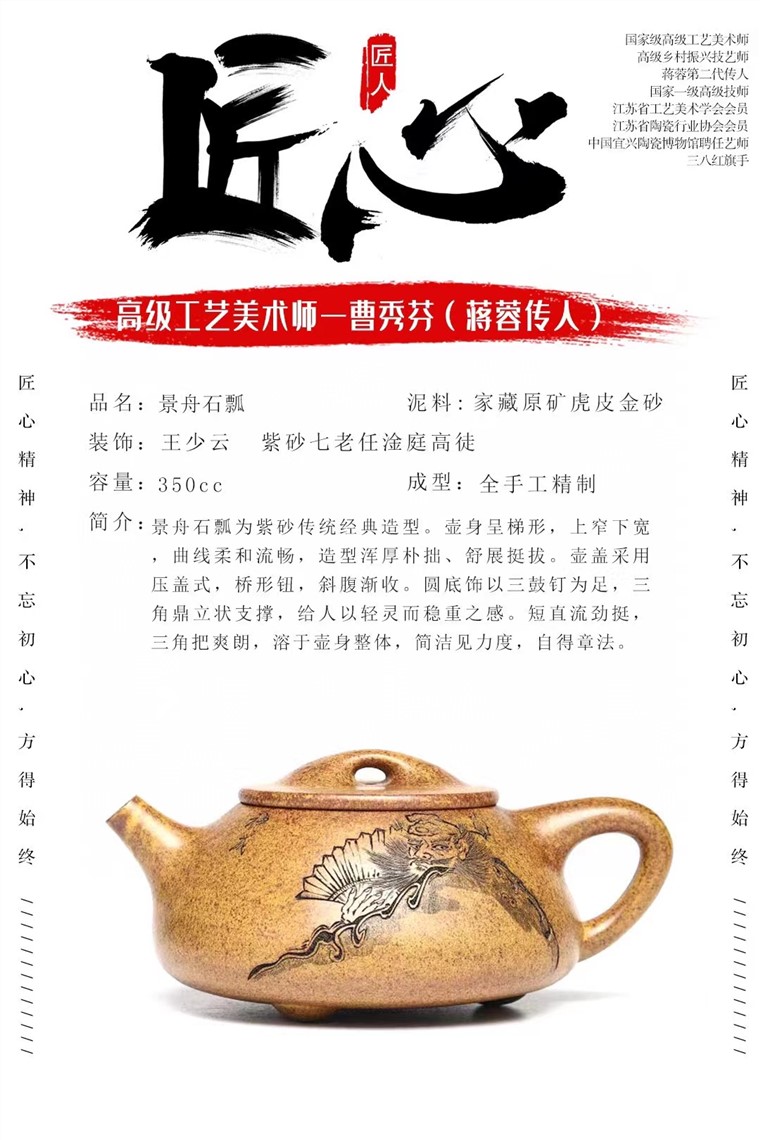 曹秀芬作品 景舟石瓢图片