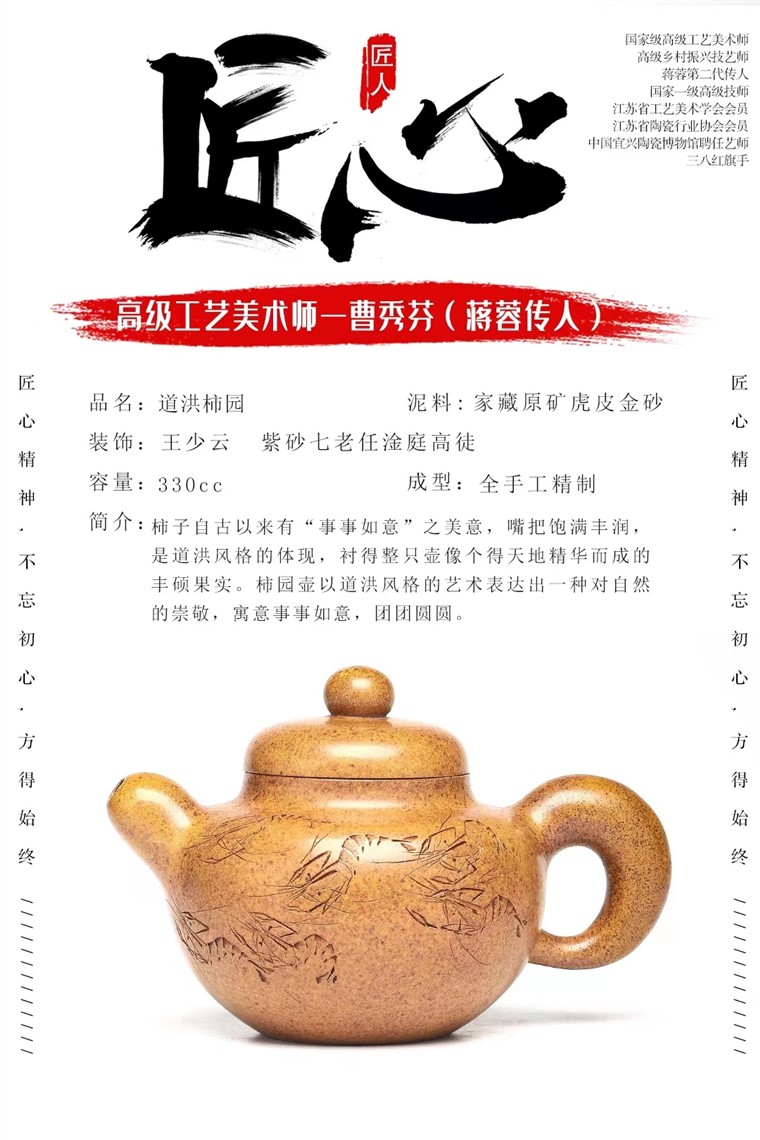 曹秀芬作品 道洪柿圆图片
