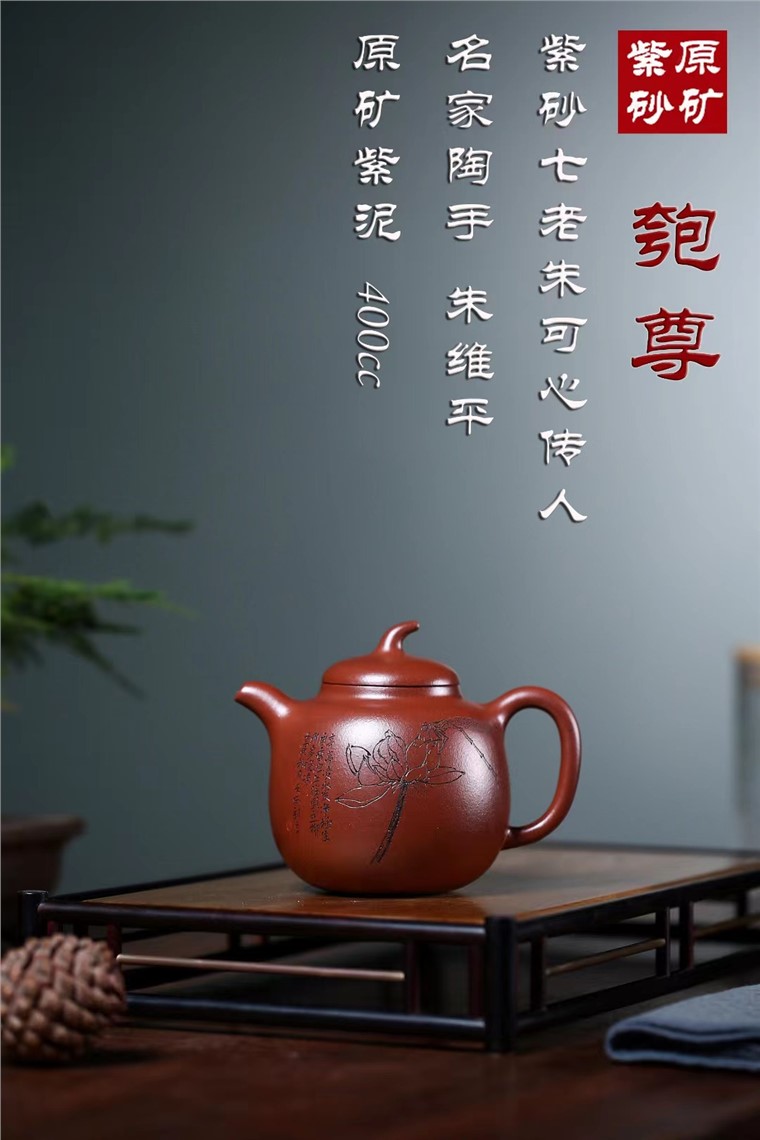 朱维平作品 匏尊图片