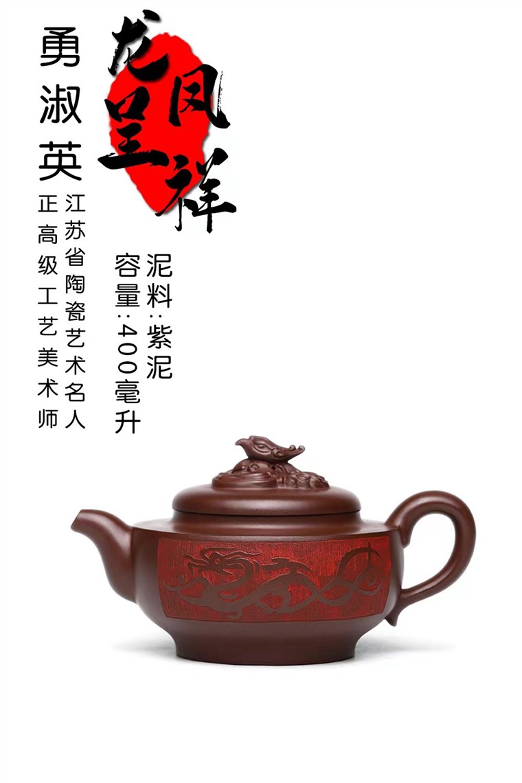 勇淑英作品 龙凤呈祥图片