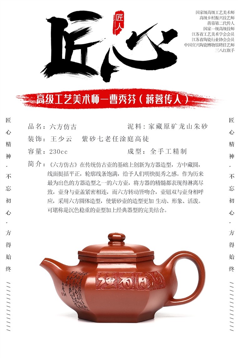 曹秀芬作品 六方仿古图片