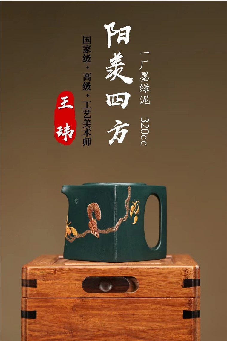 王玮作品 阳羡四方图片