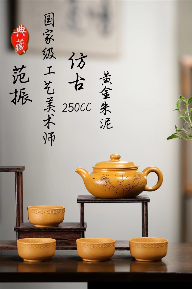 范振作品 仿古套组