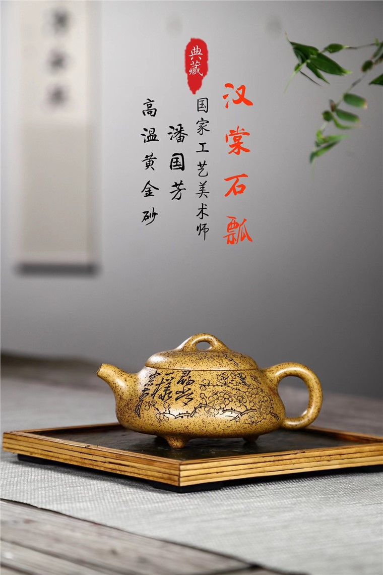 潘国芳作品 汉棠石瓢图片