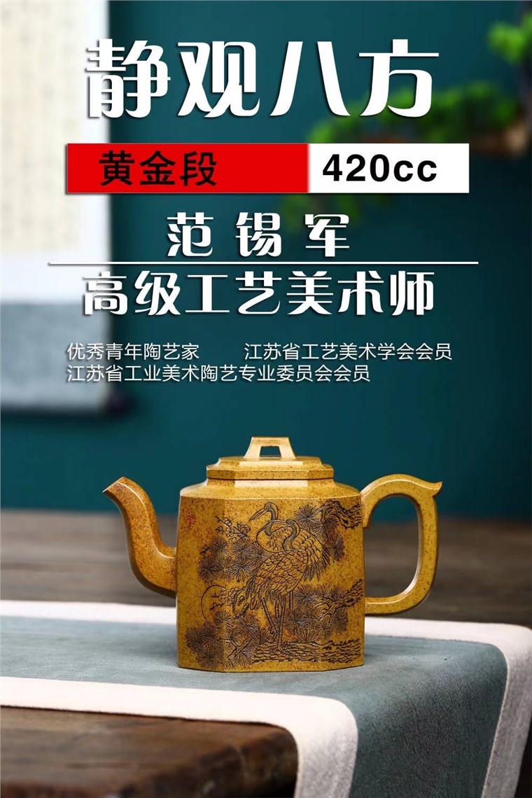 范锡军作品 静观八方图片
