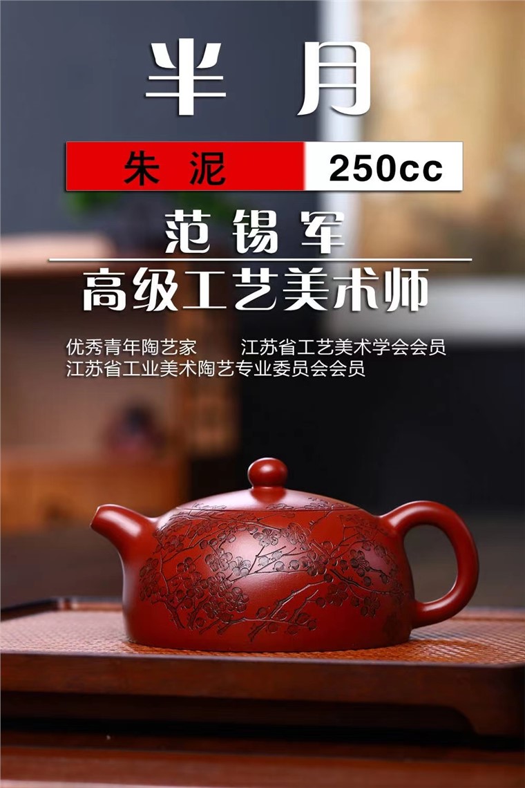 范锡军作品 半月图片