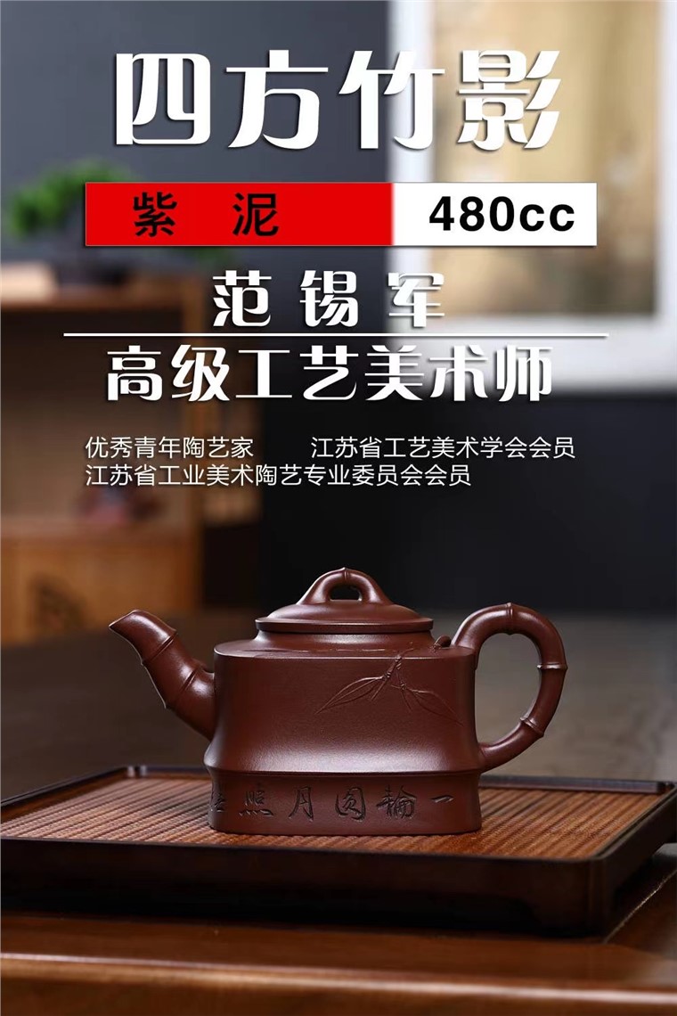 范锡军作品 四方竹影图片