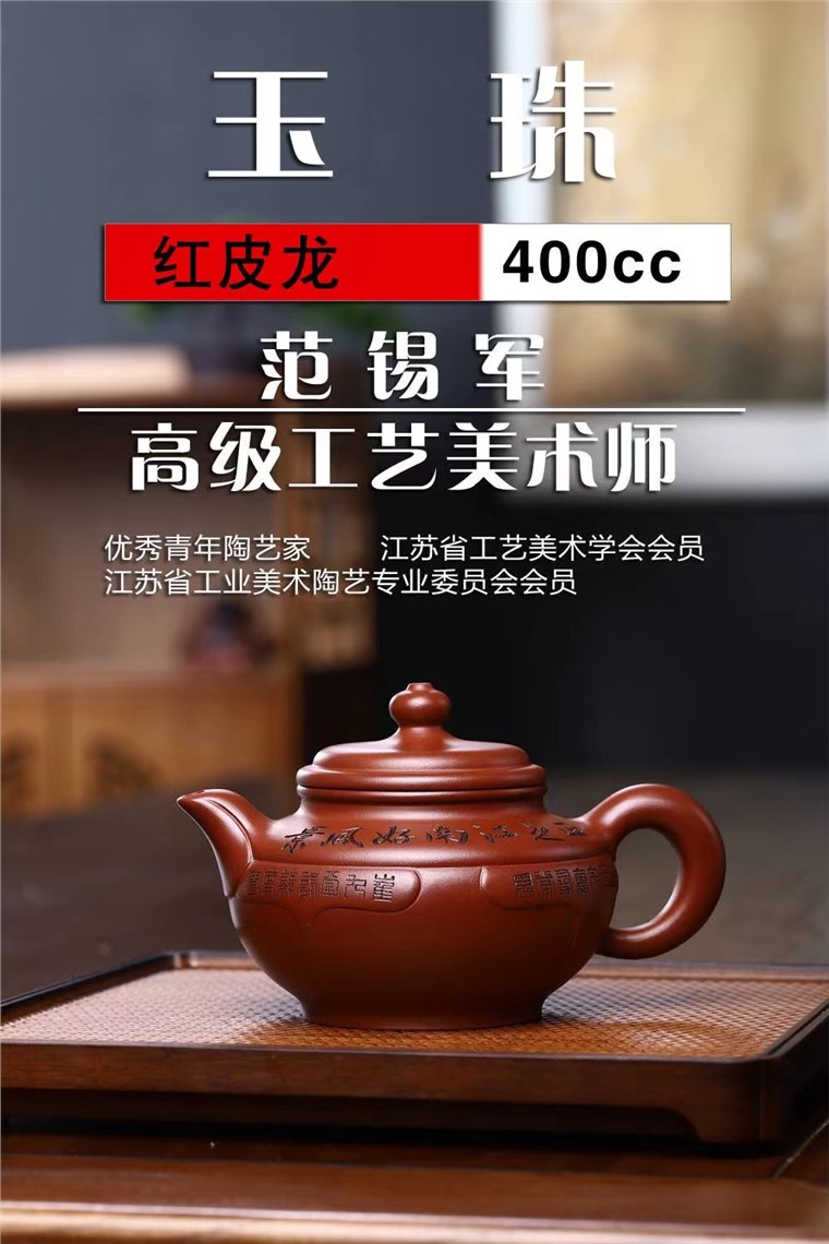 范锡军作品 玉珠图片