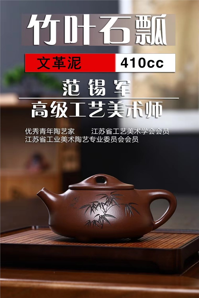 范锡军作品 竹叶石瓢图片