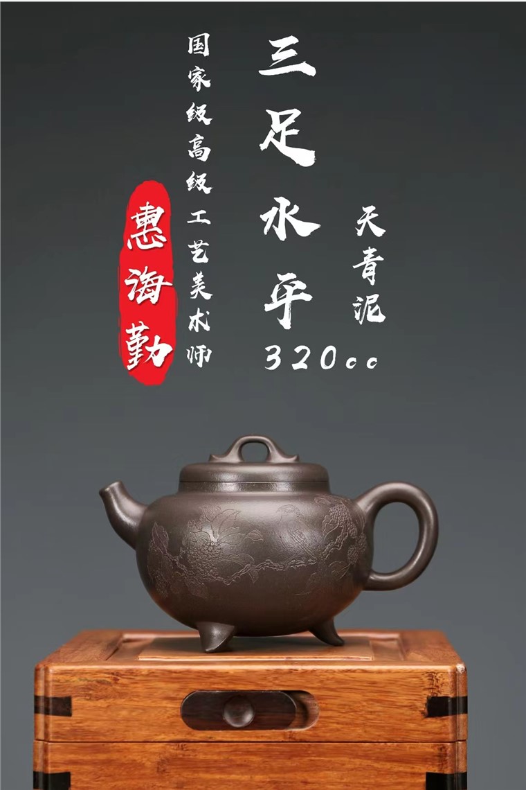 惠海勤作品 三足水平图片