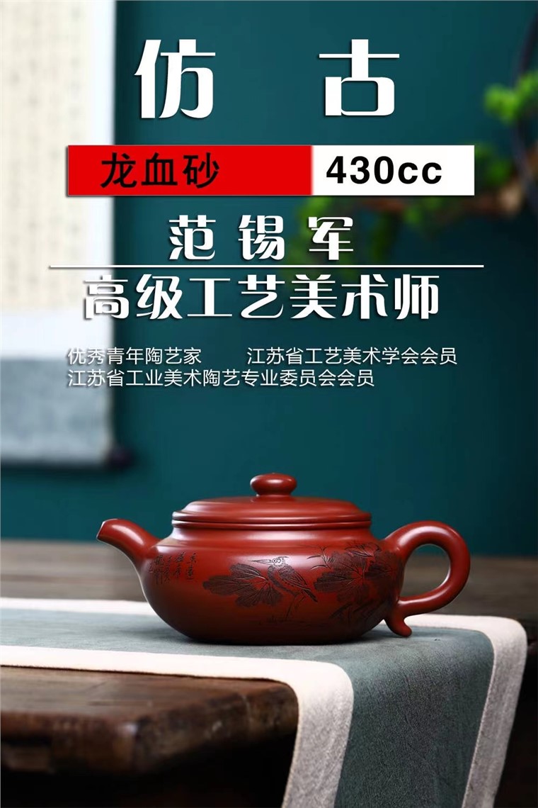 范锡军作品 仿古图片