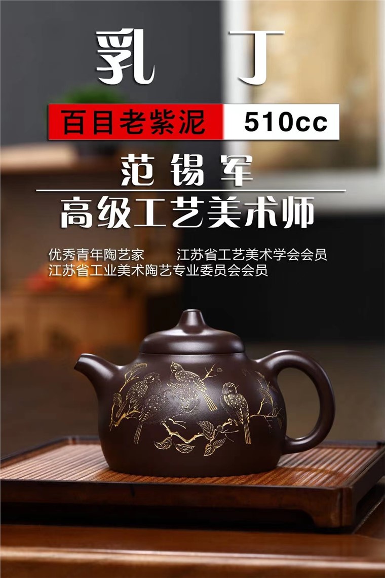 范锡军作品 乳鼎图片