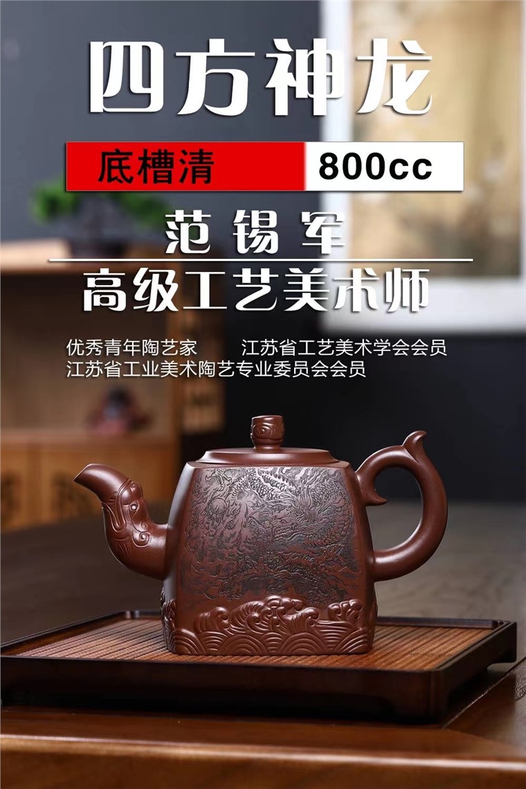 范锡军作品 四方神龙图片
