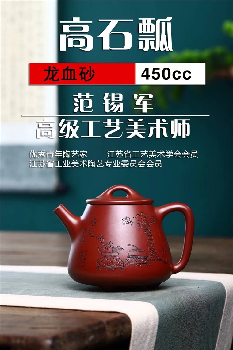 范锡军作品 高石瓢图片