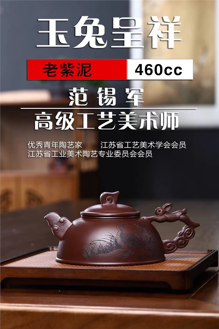 范锡军作品 玉兔呈祥图片