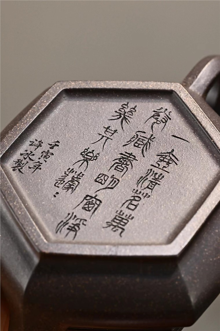 许冰作品 六方明炉