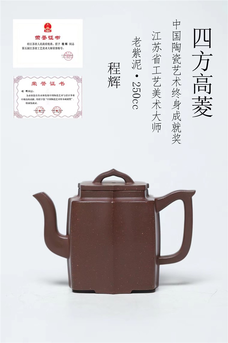 程辉作品 四方高菱图片