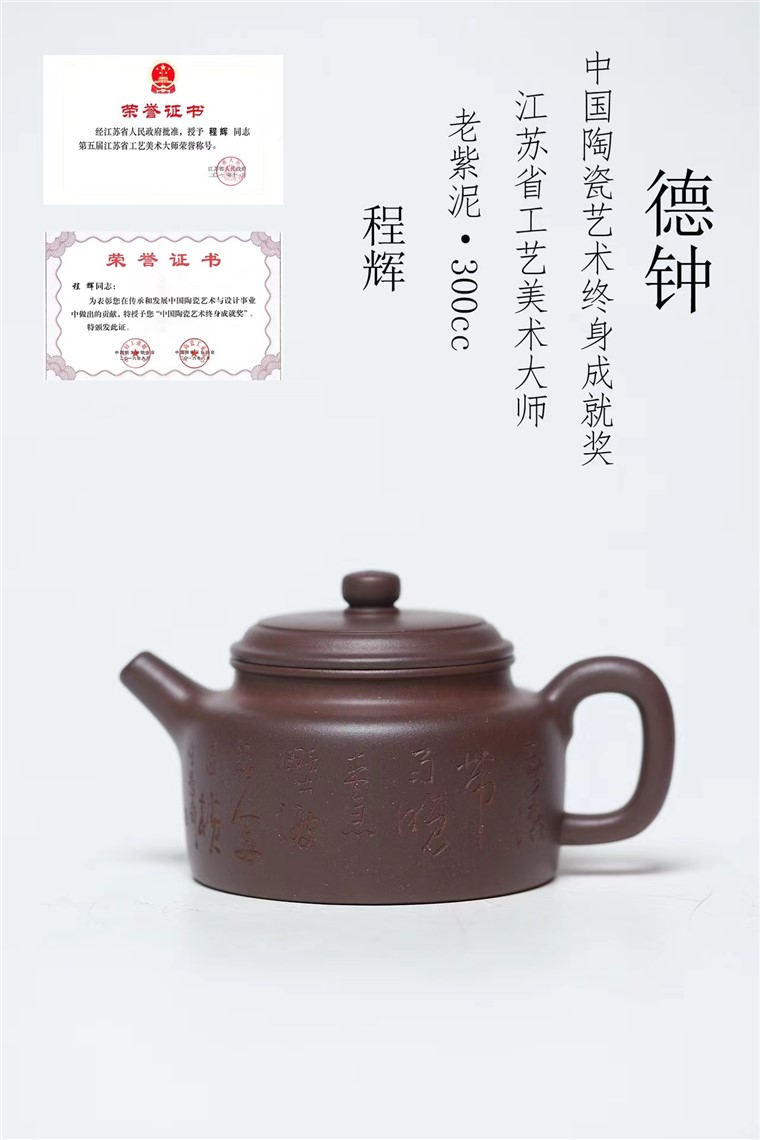 程辉作品 德钟图片
