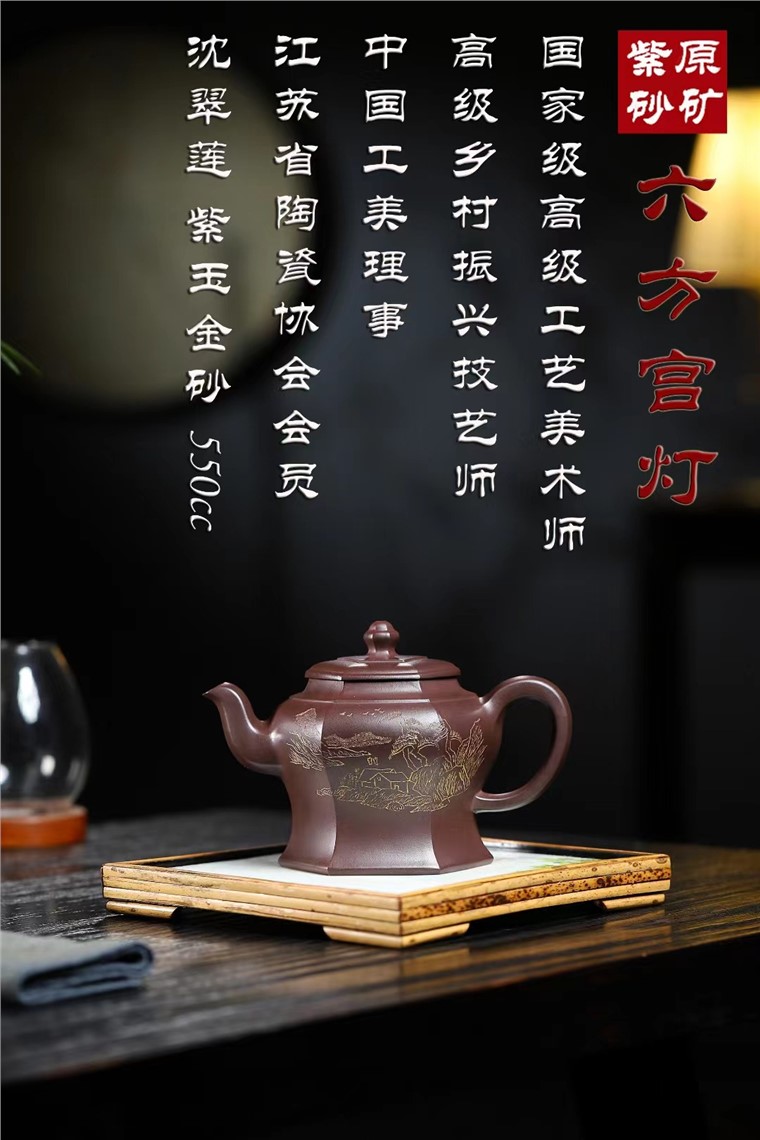 沈翠莲作品 六方宫灯图片