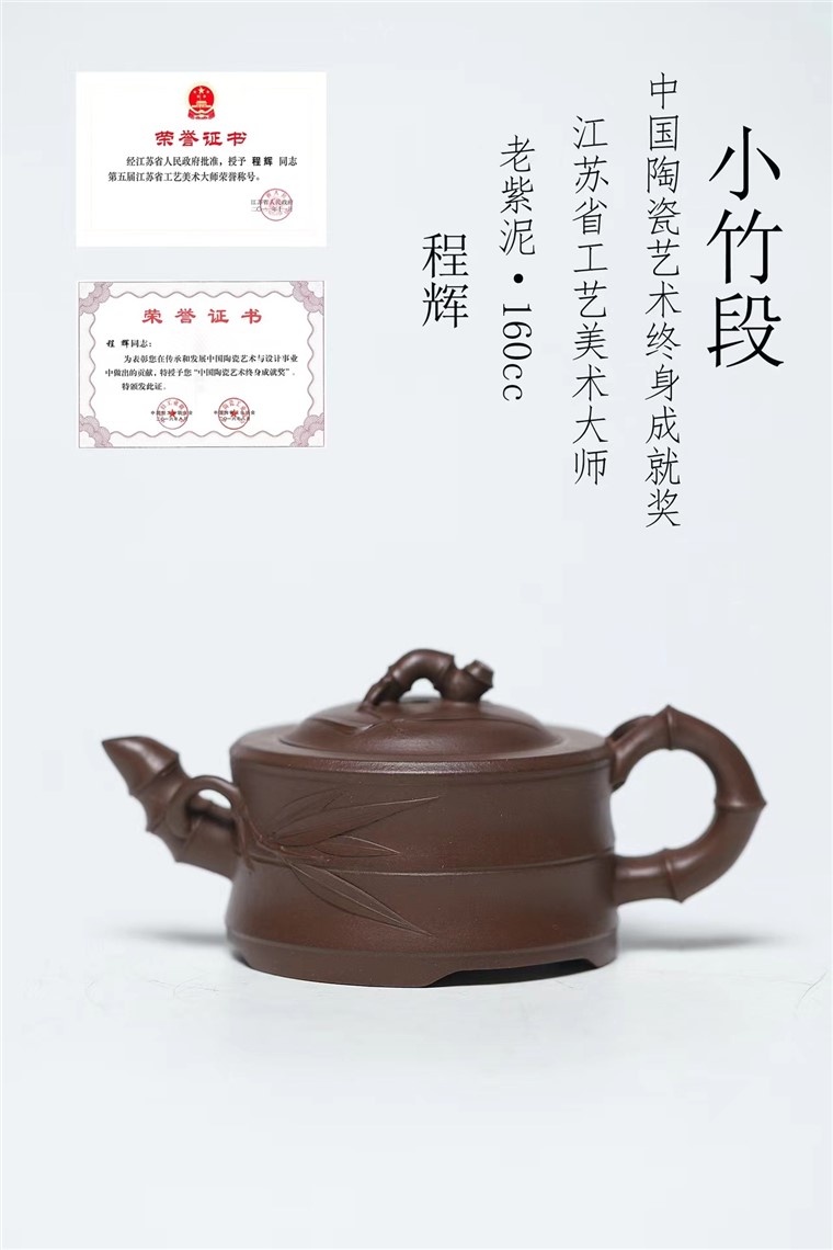 程辉作品 小竹段图片