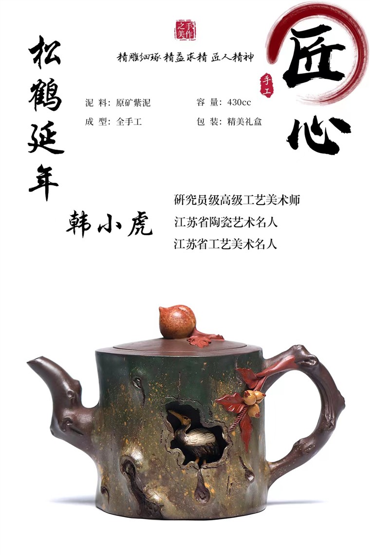 韩小虎作品 松鹤延年图片