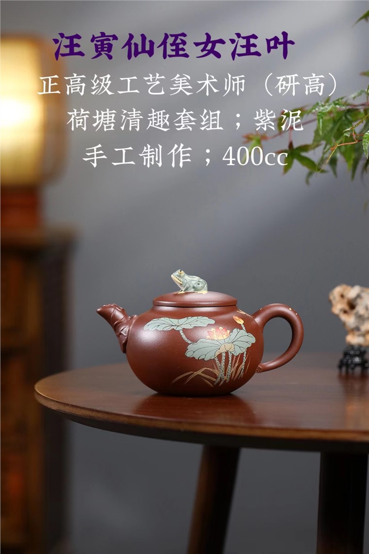 汪叶作品 荷塘清趣套组图片