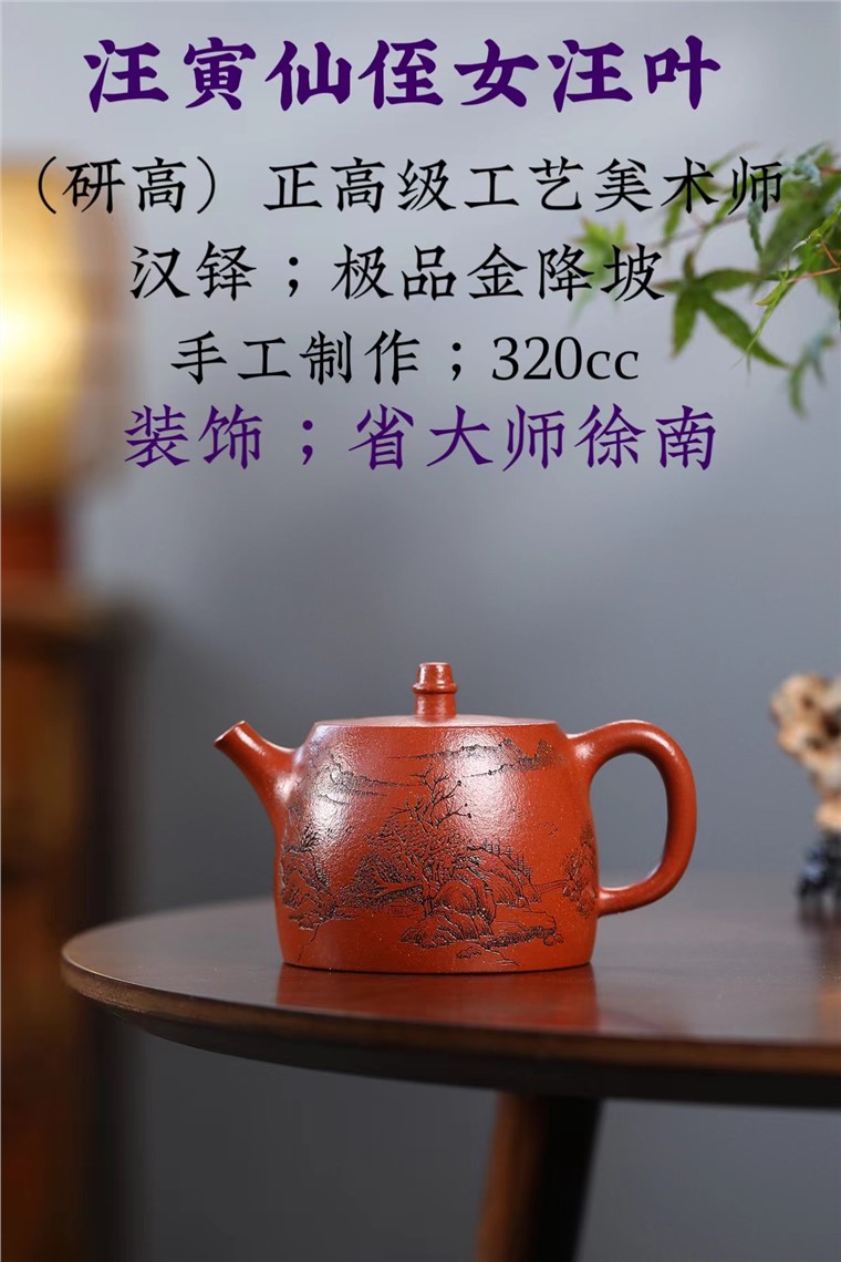 汪叶作品 汉铎图片