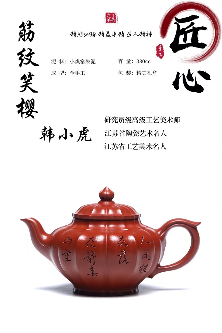 韩小虎作品 筋纹笑樱图片
