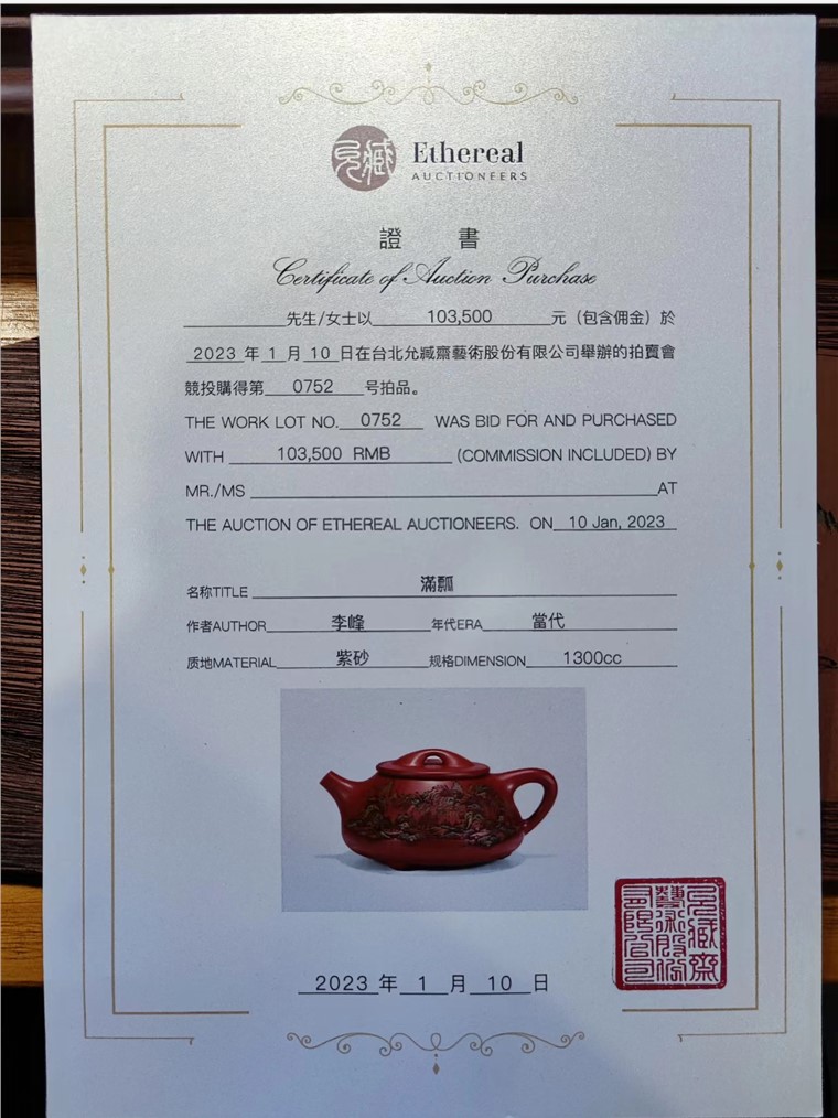 李峰作品 大满瓢
