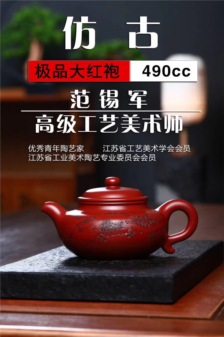 范锡军作品 仿古图片