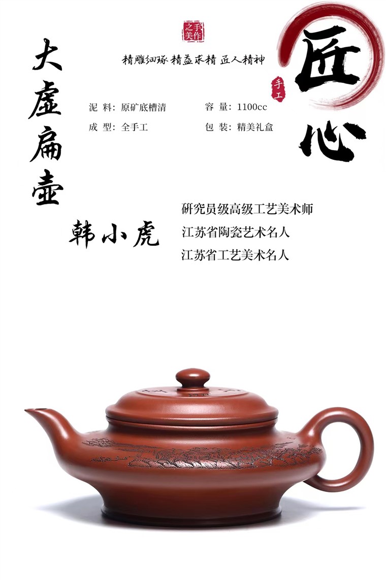 韩小虎作品 大虚扁图片