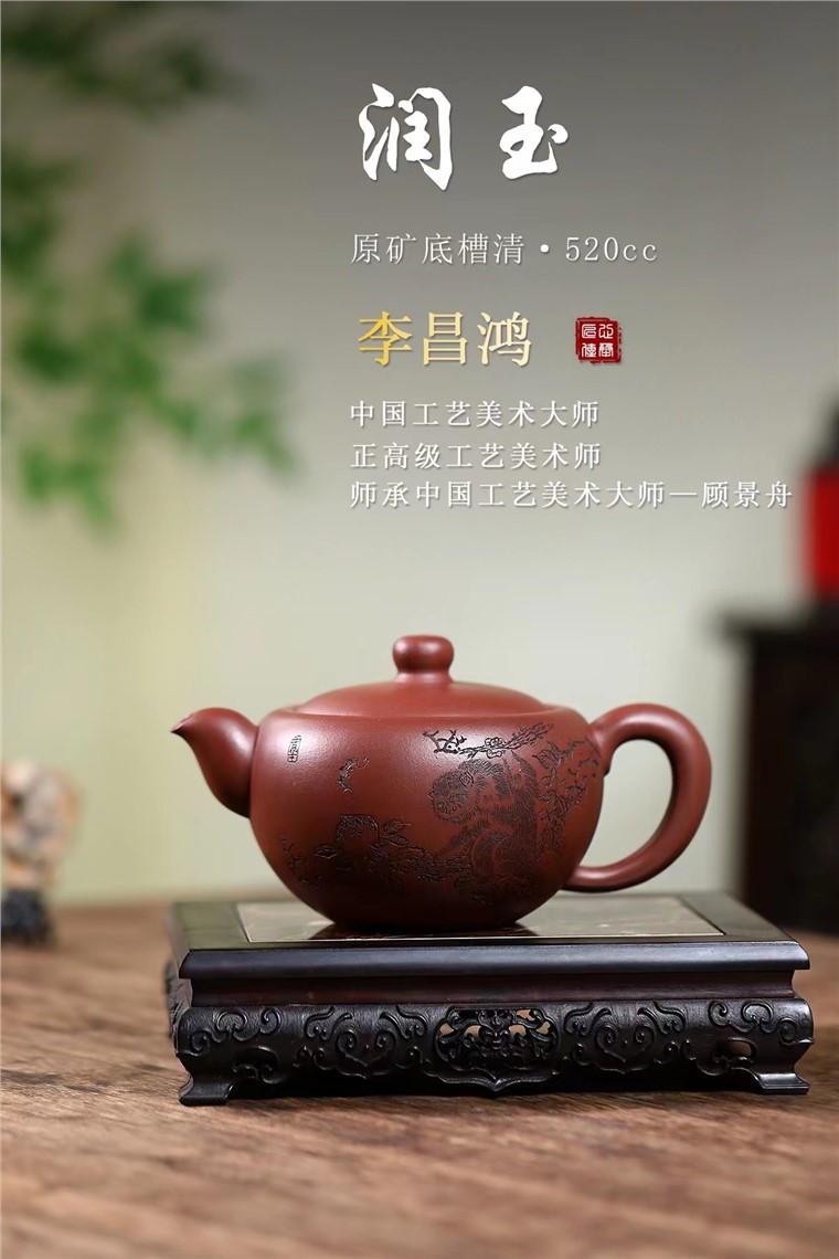 李昌鸿作品 润玉图片