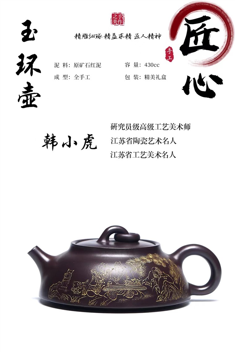 韩小虎作品 玉环图片