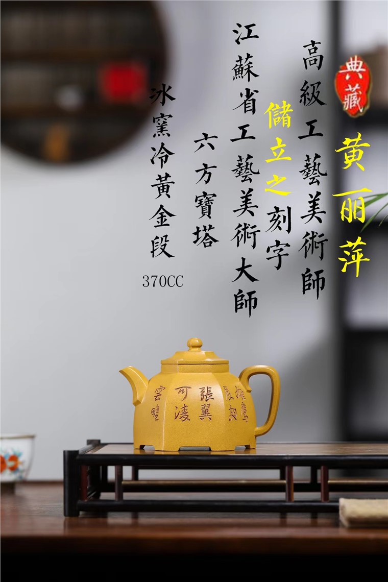 黄丽萍作品 六方宝塔图片