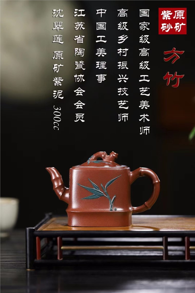 沈翠莲作品 方竹图片