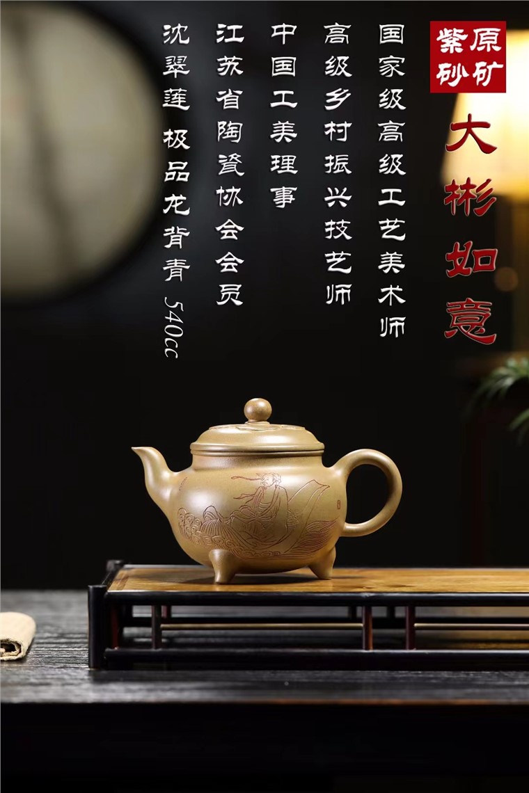 沈翠莲作品 大彬如意图片