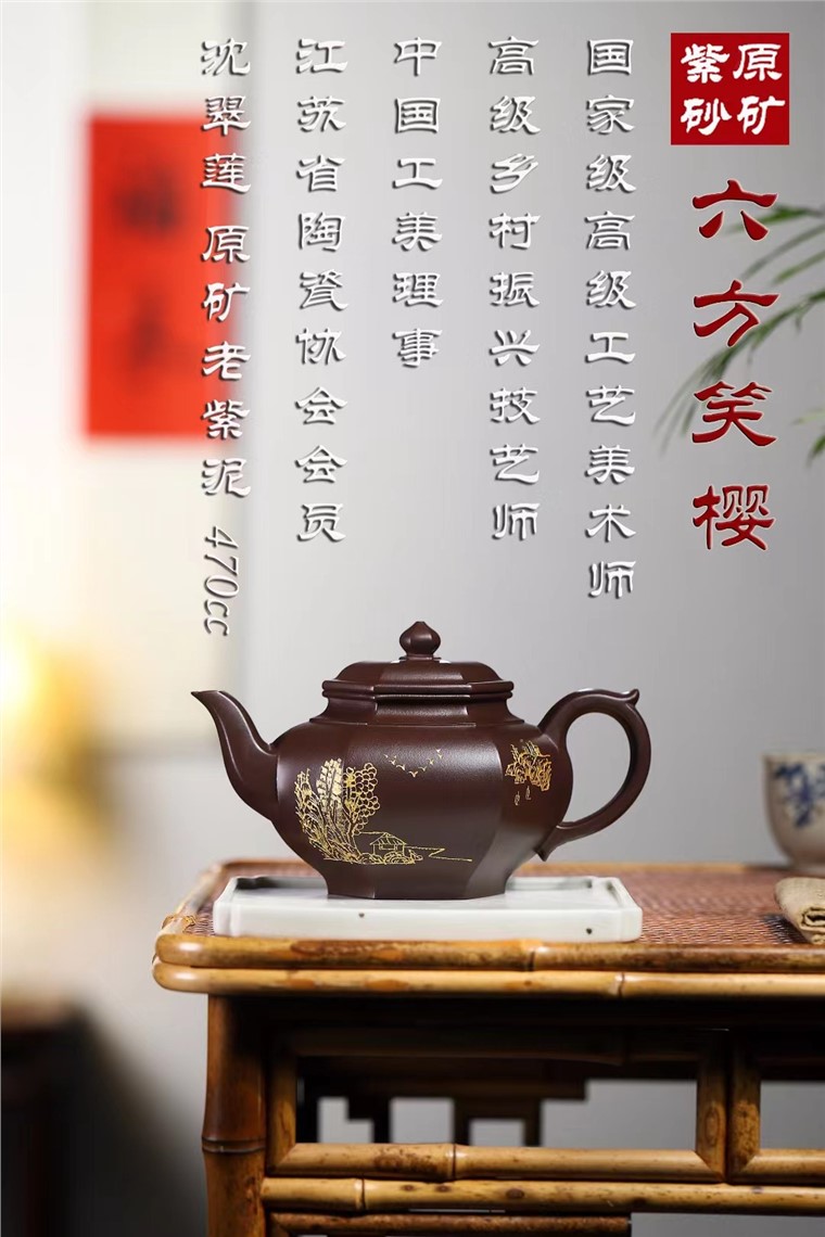 沈翠莲作品 六方笑樱图片