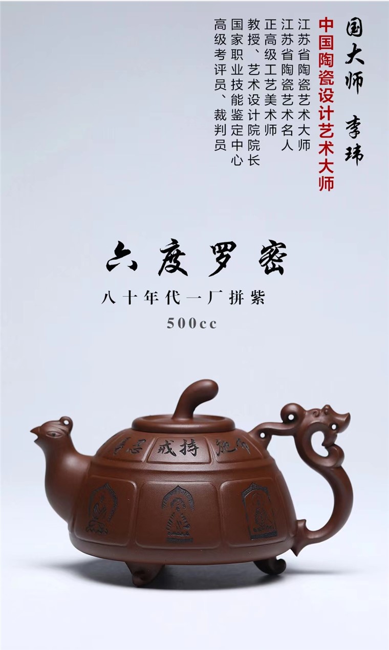 李玮作品 六度罗密图片