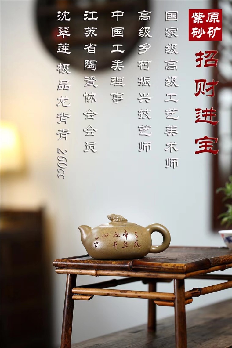 沈翠莲作品 招财进宝图片