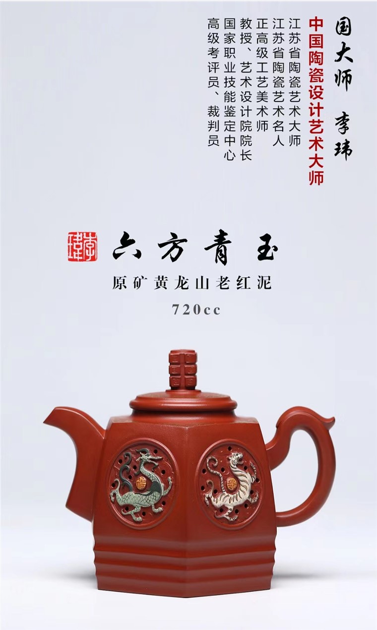 李玮作品 六方青玉图片
