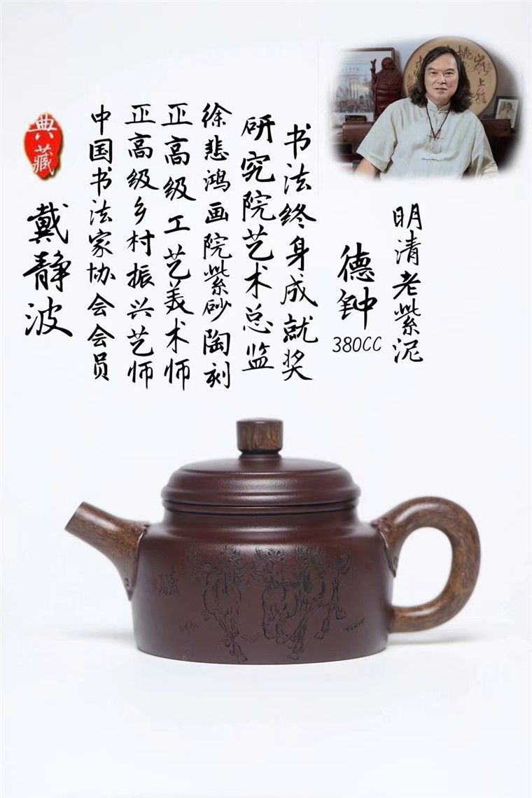 戴静波作品 德钟图片