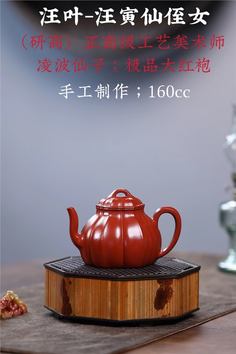 汪叶作品 菱波仙子图片