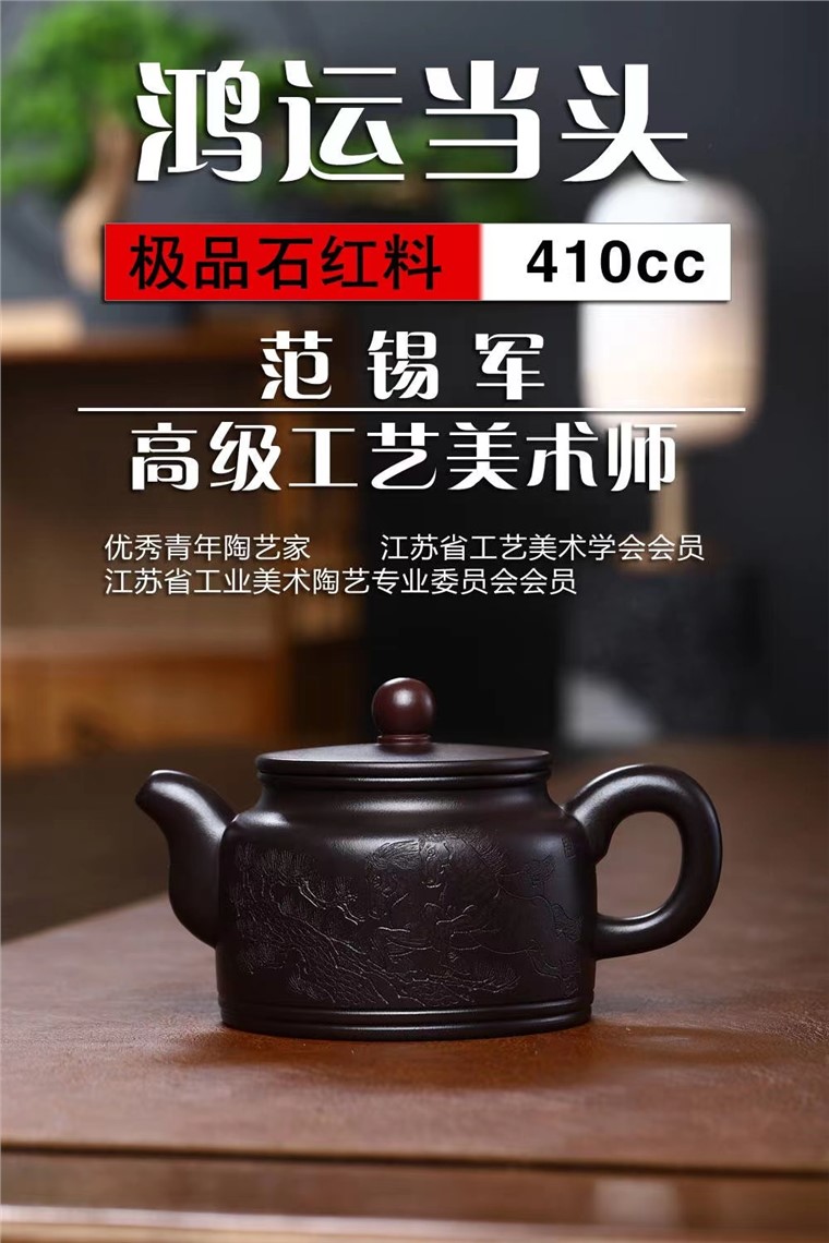 范锡军作品 鸿运当头图片