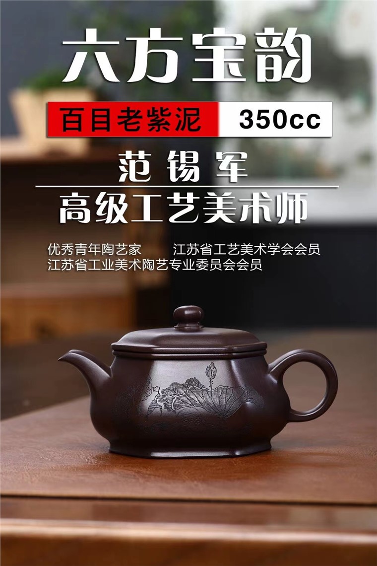 范锡军作品 六方宝韵图片