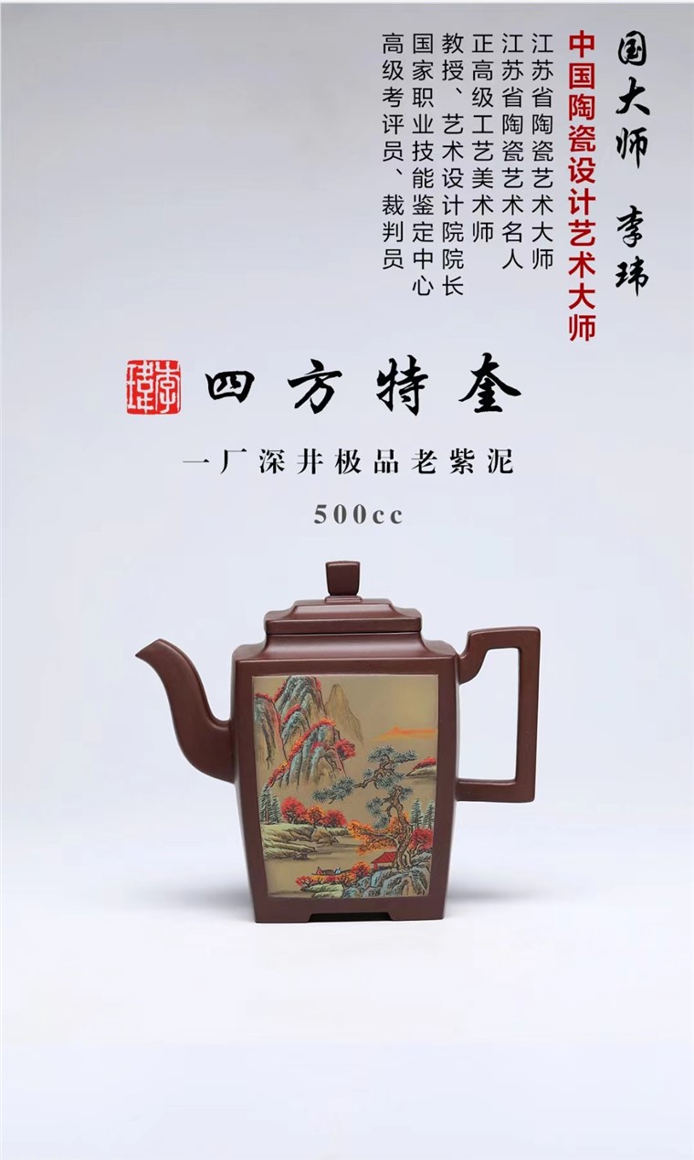 李玮作品 四方特奎图片