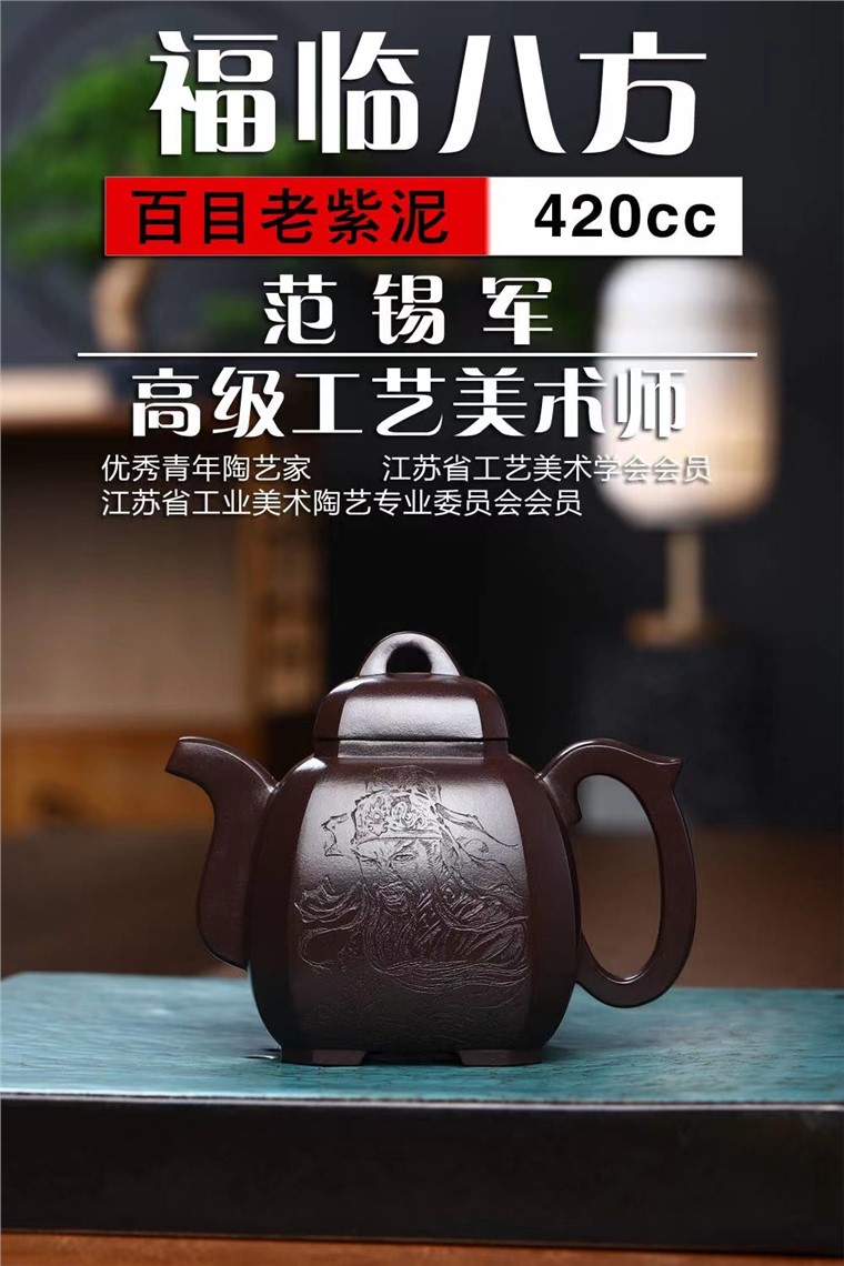 范锡军作品 福临八方图片