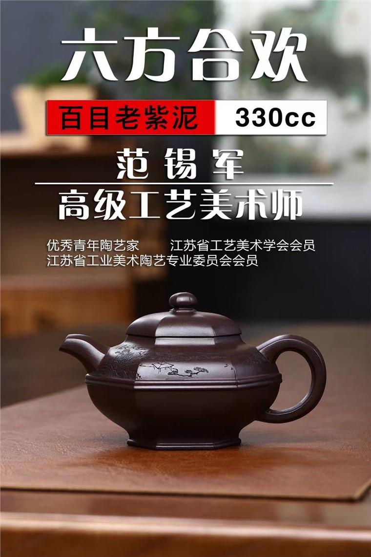 范锡军作品 六方合欢图片