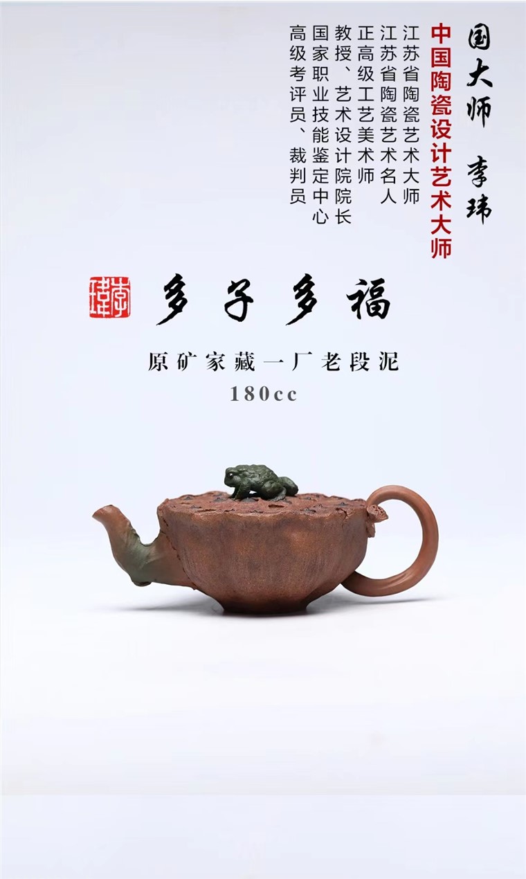 李玮作品 多子多福图片