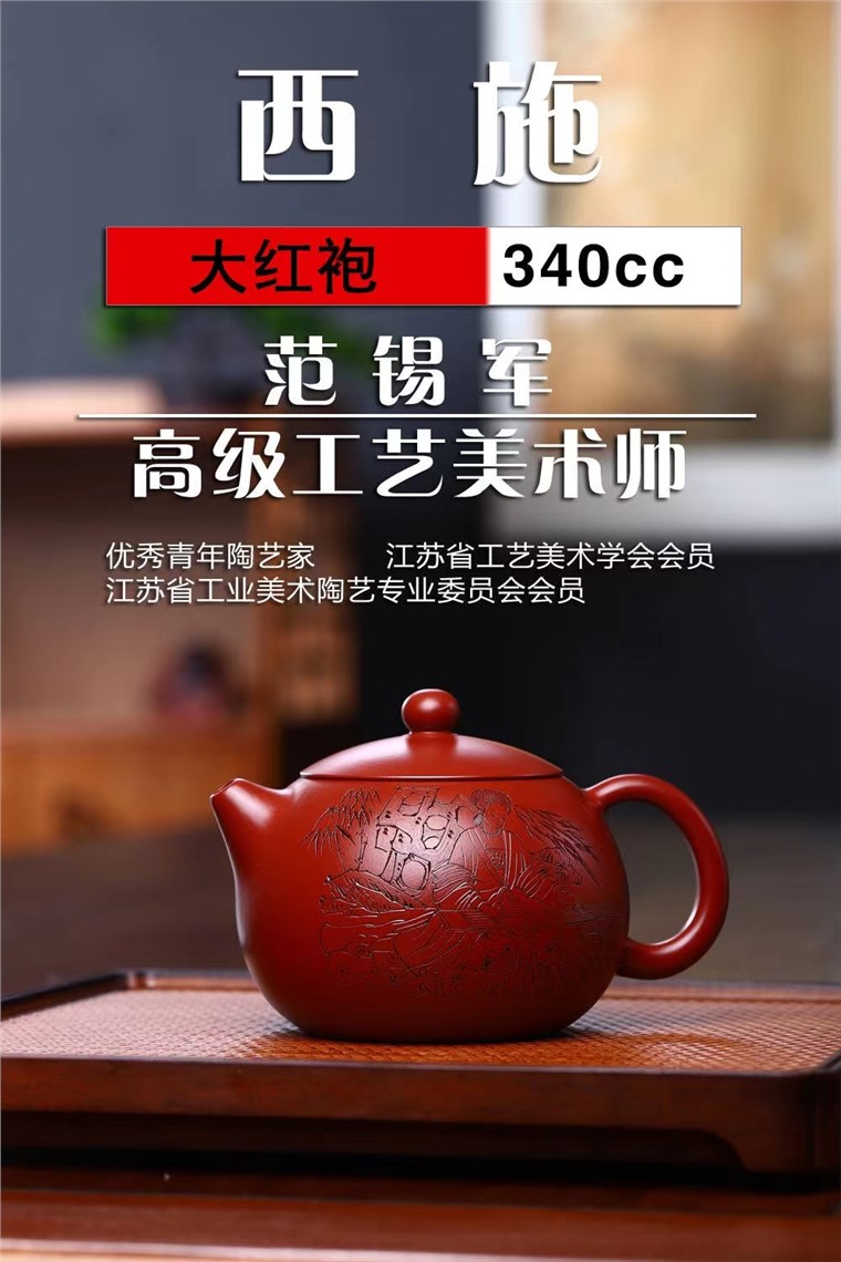 范锡军作品 西施图片