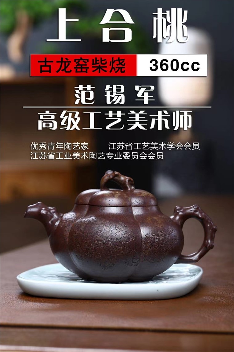 范锡军作品 上合桃图片